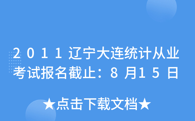 2011|By(tng)ӋĘI(y)ԇֹ815