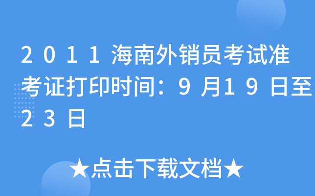 2011NTԇ(zhn)Cӡr(sh)g91923