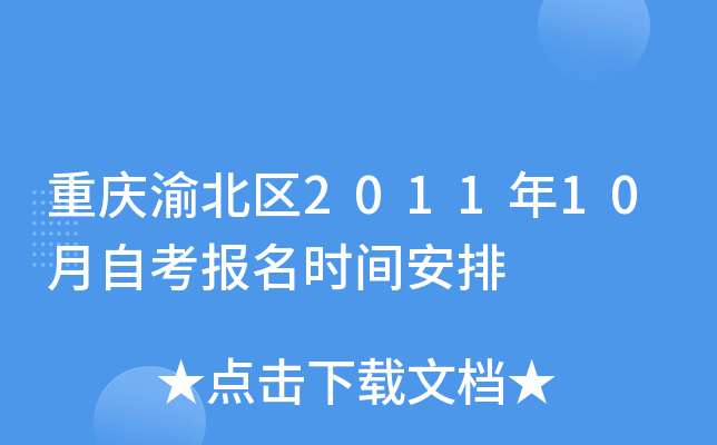 ؑc山^(q)201110Կ(bo)r(sh)g