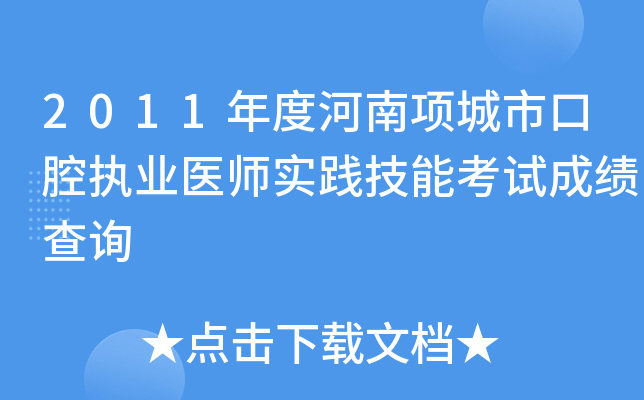 2011Ⱥ(xing)пǻ(zh)I(y)t(y)(sh)`ܿԇɿ(j)ԃ