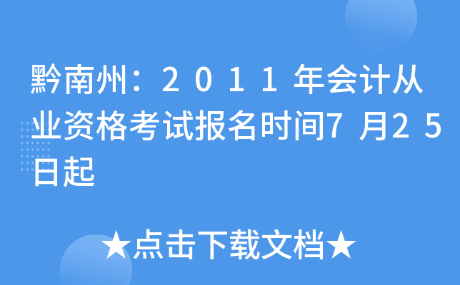 ǭݣ2011ӋĘI(y)Yԇrg725