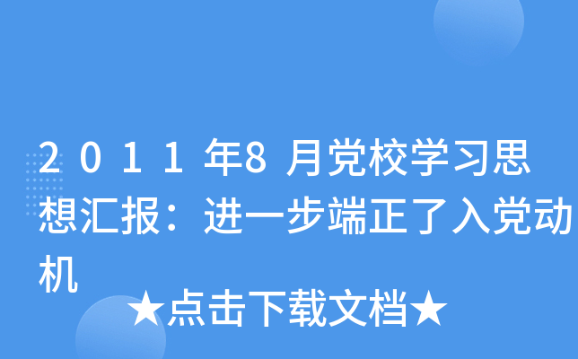 20118hУW(xu)(x)˼?yn)R(bo)M(jn)һh(dng)C(j)
