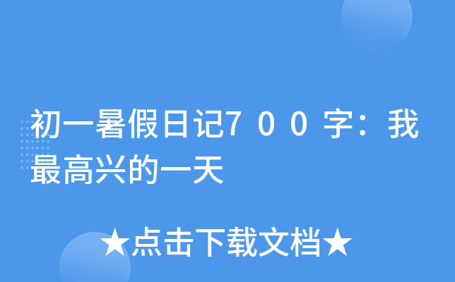 һӛ700֣dһ