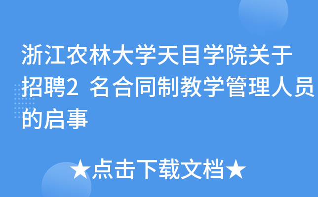 㽭r(nng)ִW(xu)ĿW(xu)ԺP(gun)Ƹ2ͬƽ̌W(xu)ˆTĆ