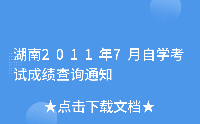 20117ԌW(xu)ԇɿ(j)ԃ֪ͨ