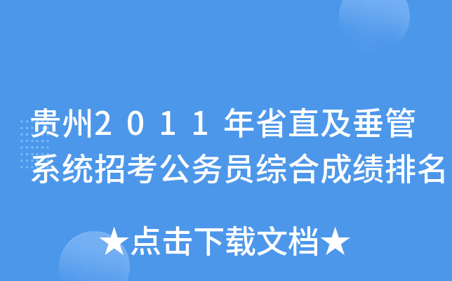 F2011ʡֱϵy(tng)п(w)TCϳɿ