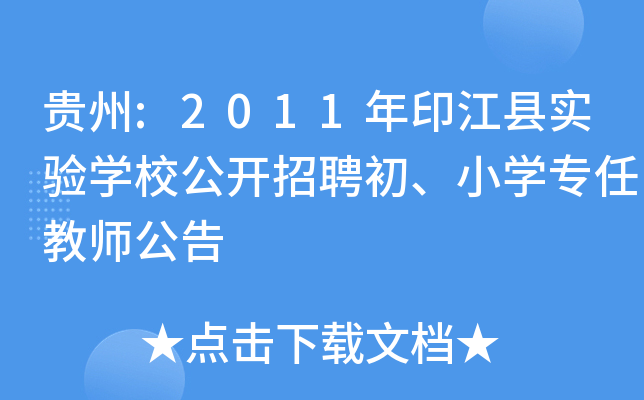 F:2011ӡh(sh)(yn)W(xu)У_ƸСW(xu)ν̎