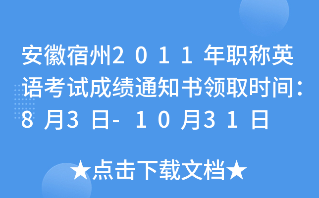 2011QӢZԇɿ֪ͨI(lng)ȡr(sh)g83-1031