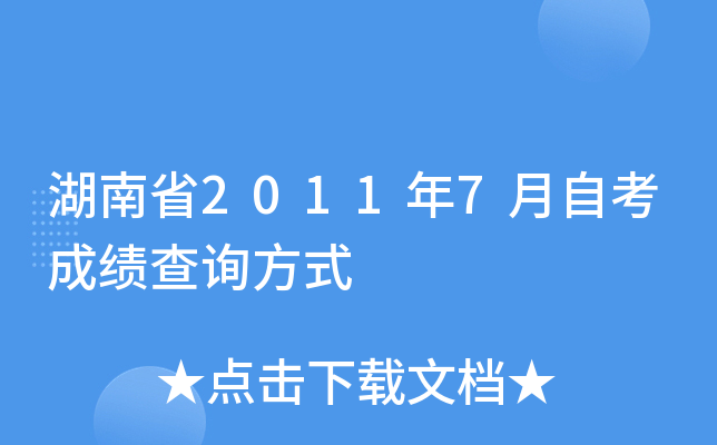 ʡ20117Կɿ(j)ԃʽ