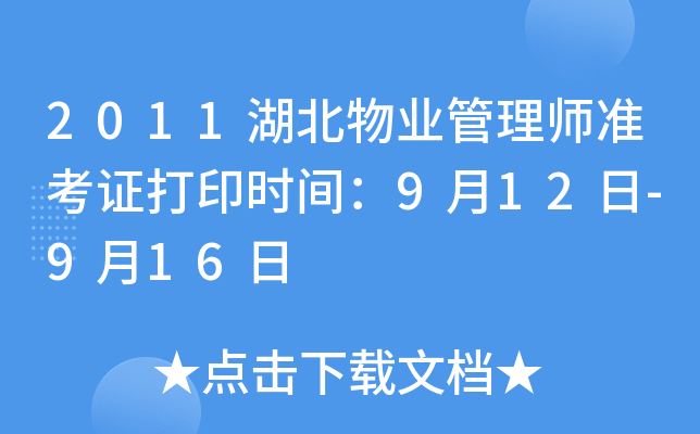 2011I(y)펟ʿCӡrg912-916