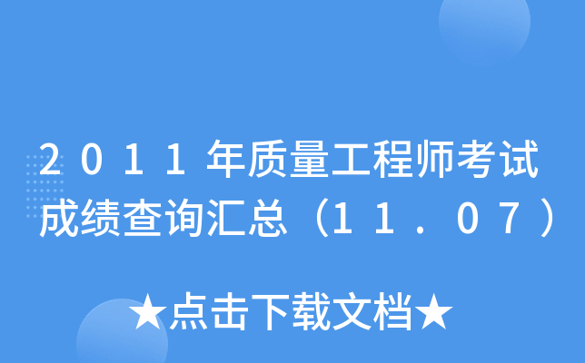 2011|(zh)̎ԇɿ(j)ԃR11.07