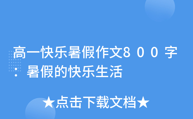 һ옷800֣ٵĿ옷