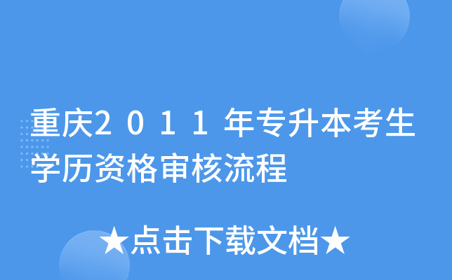 ؑc2011ꌣW(xu)vY񌏺