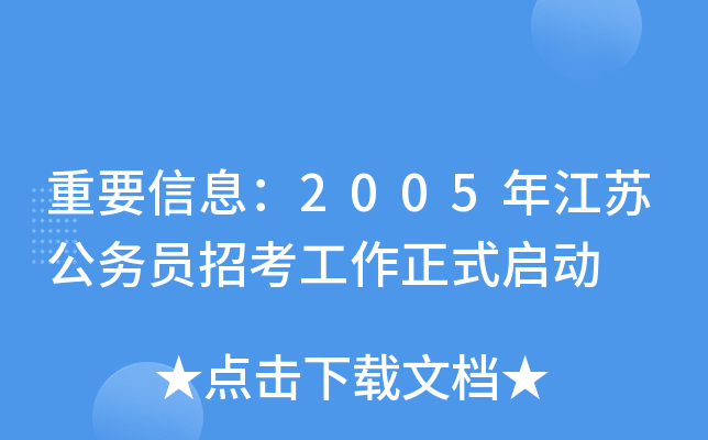 ҪϢ2005꽭K(w)Tпʽ(dng)
