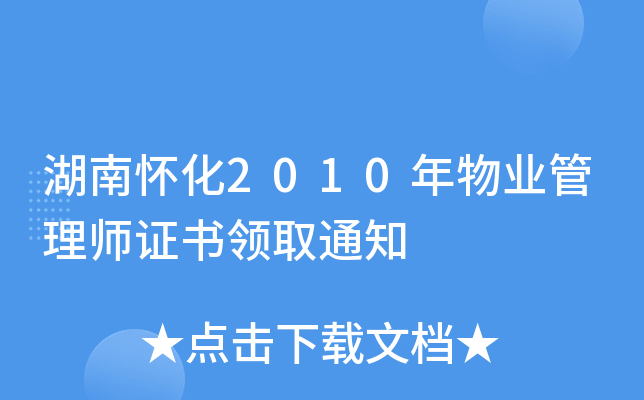 ϑѻ2010I(y)펟CI(lng)ȡ֪ͨ