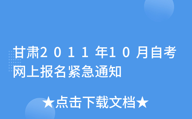 C201110ԿW(wng)ψo֪ͨ