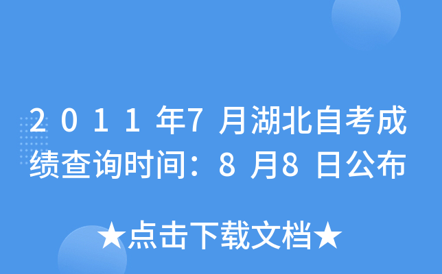 20117ºԿɿԃr(sh)g88չ
