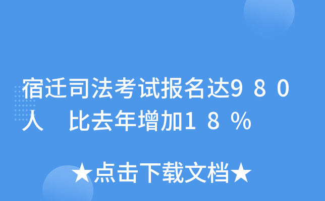 w˾ԇ(bo)_(d)980 ȥ18%