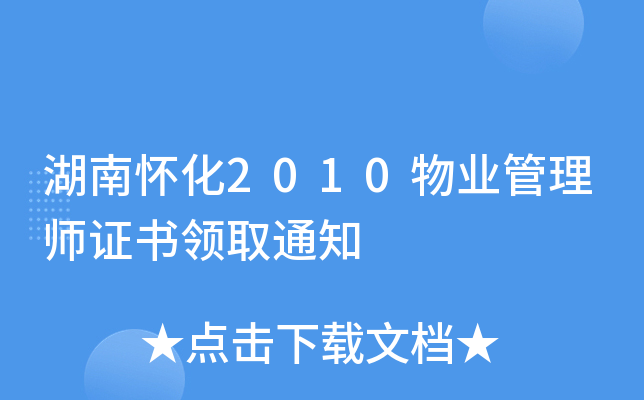 ϑѻ2010I(y)펟CI(lng)ȡ֪ͨ
