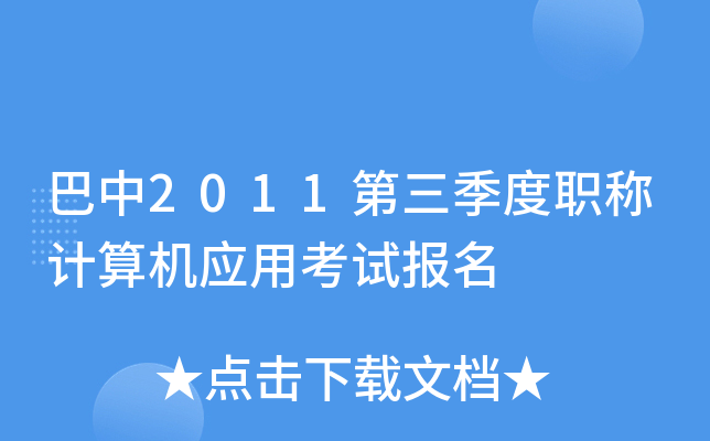 2011QӋC(yng)ÿԇ