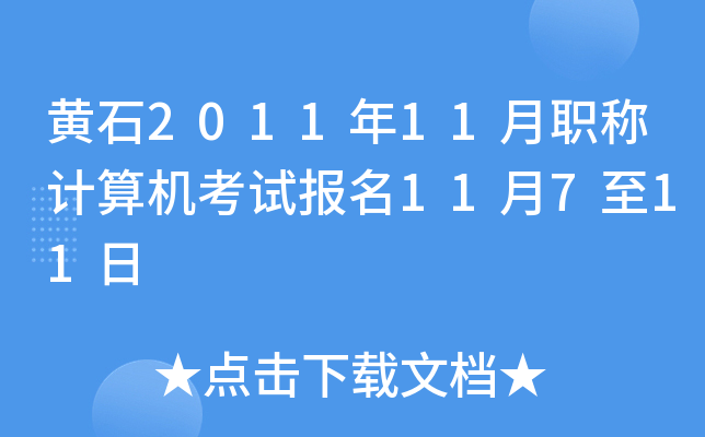 Sʯ201111QӋ(j)C(j)ԇ(bo)11711