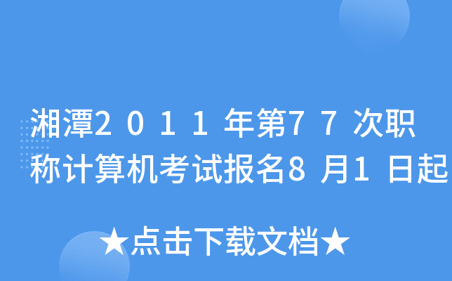 ̶201177QӋC(j)ԇ81