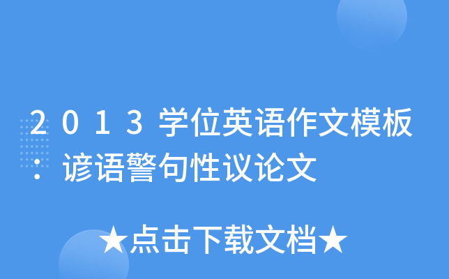 2013WλӢZģ壺VZhՓ