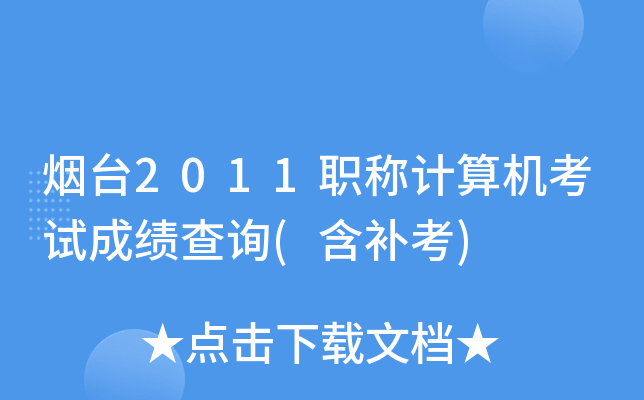 _(ti)2011QӋ(j)C(j)ԇɿ(j)ԃ(a(b))
