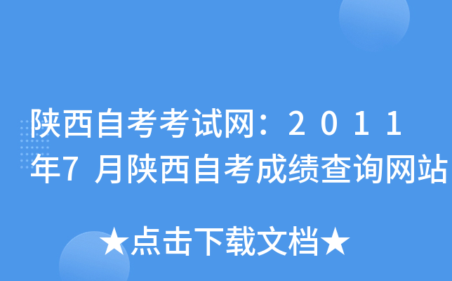ԿԇW(wng)20117ԿɿԃW(wng)վ