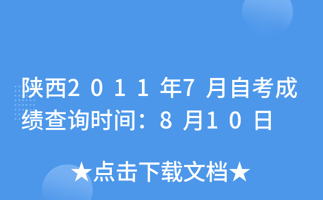 20117Կɿԃr(sh)g810