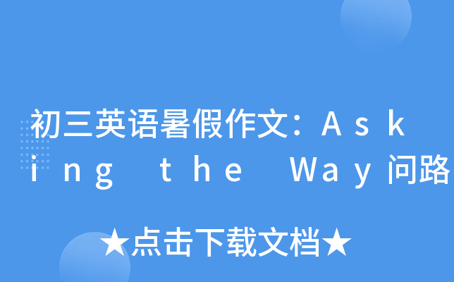 ӢZģAsking the Way·