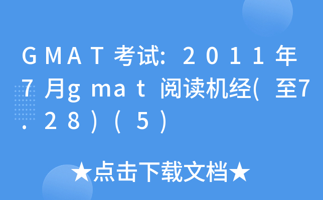 GMATԇ:20117gmatxC(j)(jng)(7.28)(5)