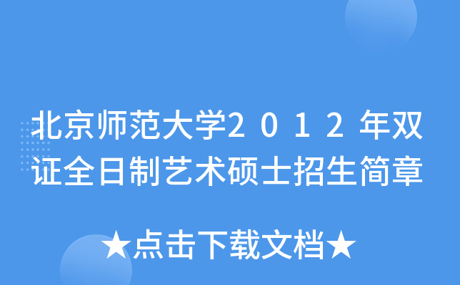 W(xu)2012pCȫˇg(sh)Tʿ(jin)