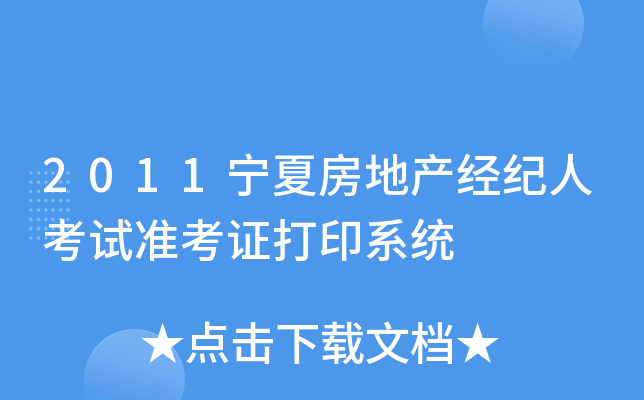 2011ķخa(chn)(jng)o(j)˿ԇ(zhn)Cӡϵy(tng)