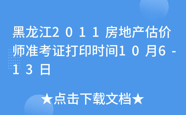 2011خa(chn)r(ji)(zhn)Cӡr(sh)g106-13
