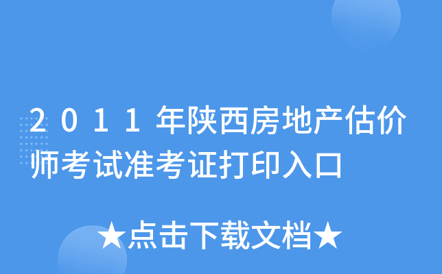 2011خa(chn)rԇ(zhn)Cӡ