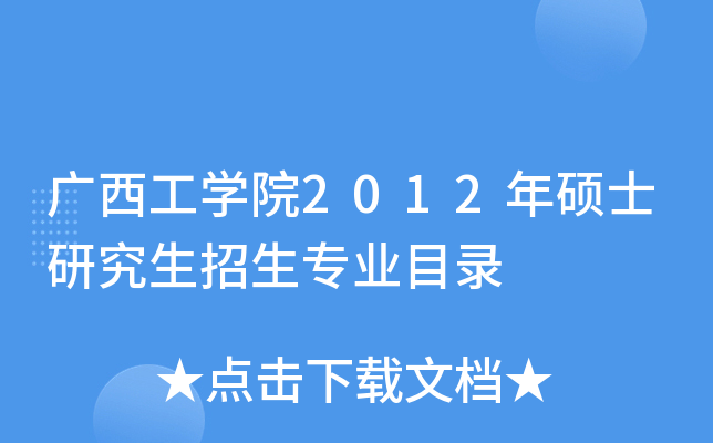 VW(xu)Ժ2012TʿоI(y)Ŀ