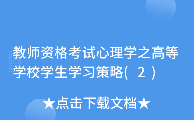 ̎YԇW(xu)֮ߵȌW(xu)УW(xu)W(xu)(x)(2)