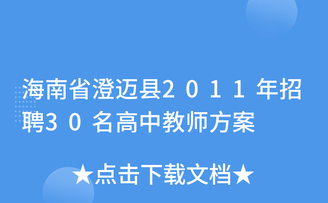 ʡ~h2011Ƹ30н̎