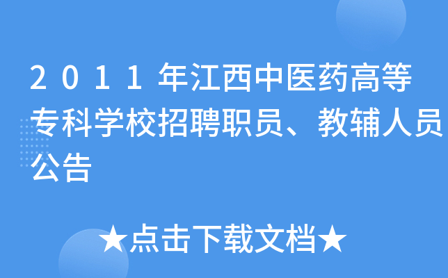 2011꽭t(y)ˎߵȌƌW(xu)УƸToˆT
