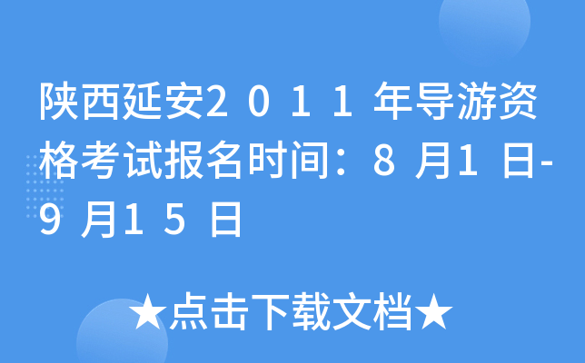 Ӱ2011ꌧ(do)Yԇ(bo)r(sh)g81-915