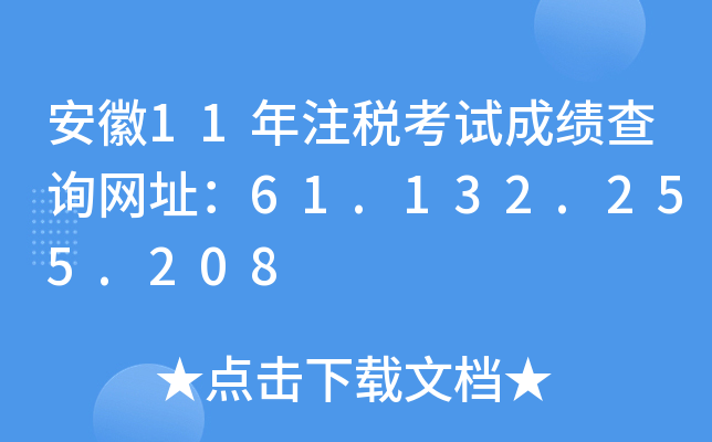 11עԇɿԃW(wng)ַ61.132.255.208