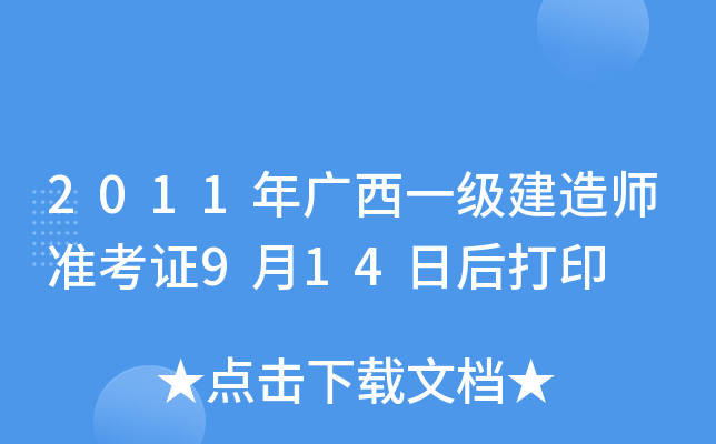 2011Vһ쎟ʿC914պӡ