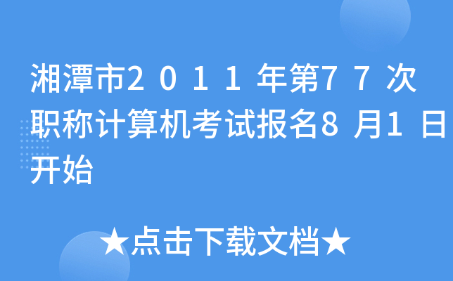 ̶201177QӋ(j)C(j)ԇ(bo)81_ʼ