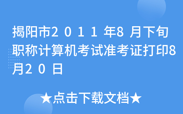 20118ѮQӋCԇʿCӡ820