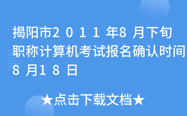 20118ѮQӋ(j)C(j)ԇ(bo)_J(rn)r(sh)g818