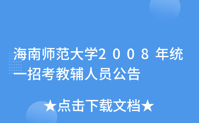 ώW(xu)2008y(tng)һпoˆT
