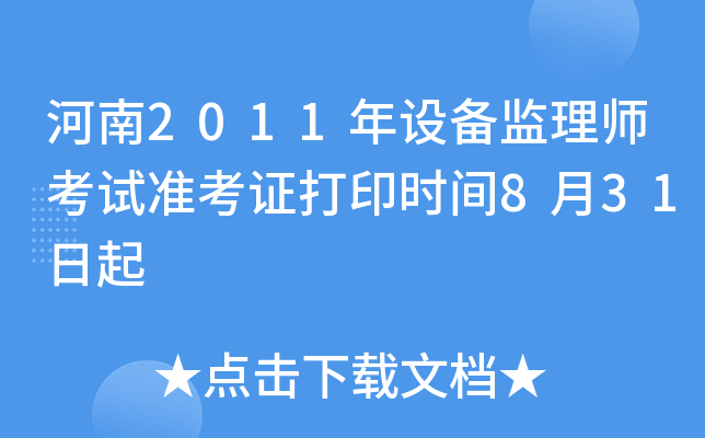 2011OO(jin)펟ԇʿCӡrg831