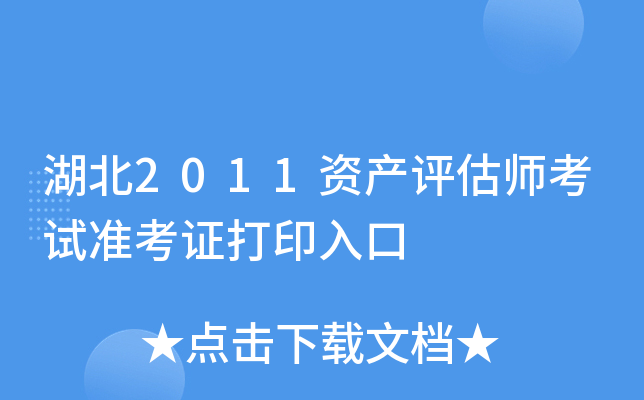 2011Ya(chn)u(png)ԇ(zhn)Cӡ