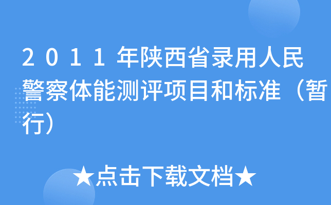 2011ʡ񾯲wܜyuĿ͘˜ʣУ